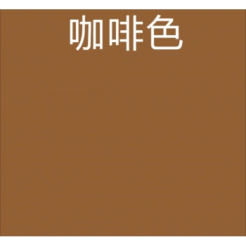 漆金属漆防腐油漆防锈漆铁艺栏杆漆外墙漆镀锌管漆户外钢铁漆 咖啡色