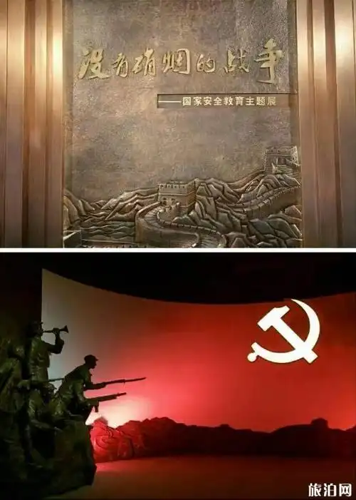 江苏国家安全教育馆参观指南