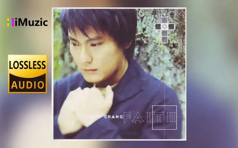 张信哲『信仰』专辑 无损音乐 内嵌歌词