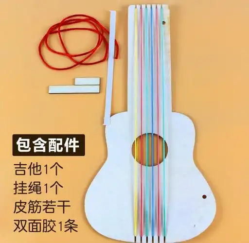 材料填色小号传统小吉吉他自制乐器手工手鼓白模填色