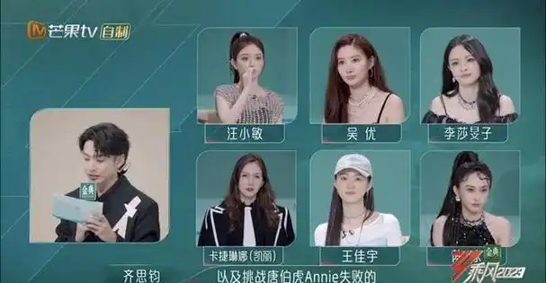 就在众人都以为秋瓷炫已经稳稳占据一席之地时,谁曾料到,汪小敏突然