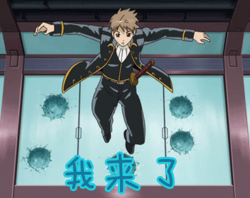 银魂动漫二次元我来啦搞怪冲田总悟gif动图_动态图_表情包下载_soogif