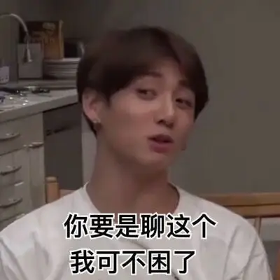 防弹少年团bts表情包