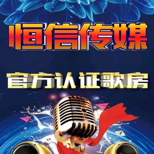 恒信传媒总创ggl〈寻守护收爱徒〉-爱到伤心- 全民k歌,ktv交友社区