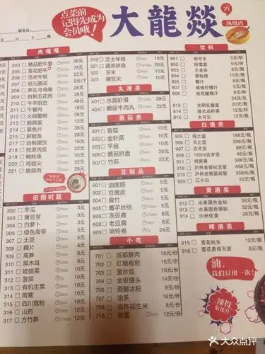 大龙燚火锅(湖滨新天地店)--价目表-菜单图片-苏州美食-大众点评网