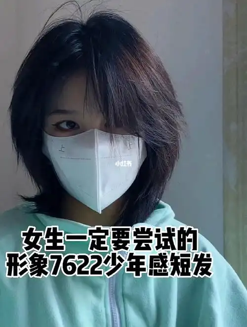 少年感十足的短发学生党一定要剪昆明短发