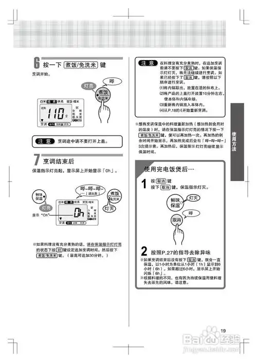 虎牌jkj-t18c电饭煲使用说明书:[1]