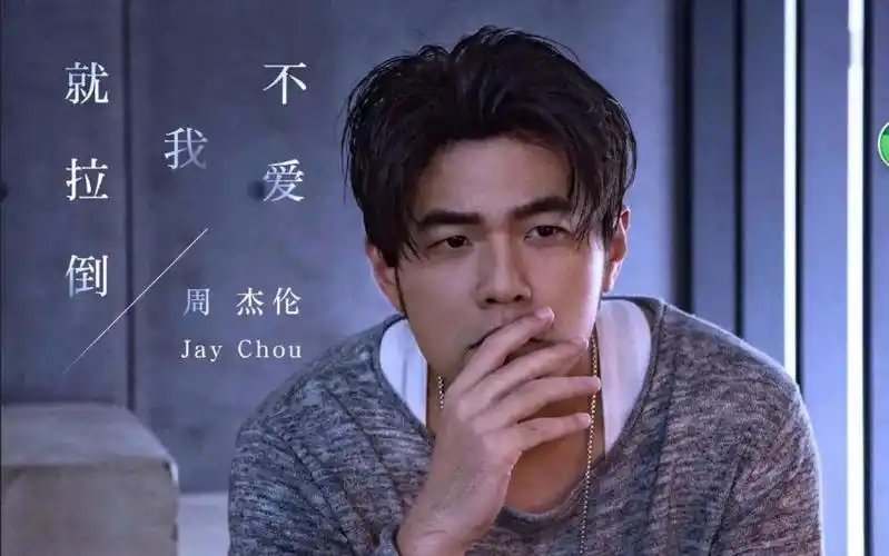 周杰伦的《说好不哭》是直男癌?这档综艺可真会说啊