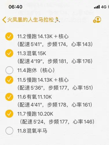 今日份慢跑卡♀平均配速524",平均心率146 立冬了,是有点凉意,跑完天