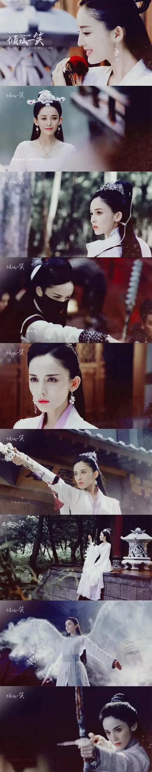 【择天记|徐有容个人向】【古力娜扎】倾城一笑 to 眠眠