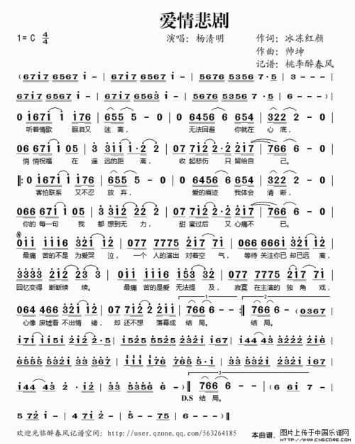 的口琴谱子啊西部情歌简谱高分 怎么给 爱情转移 配和弦往日爱情 简谱