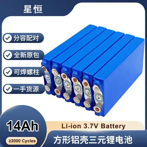 星恒3.7v14ah三元锂电动车锂电池大单体动力电芯储能电池锂电池组