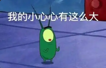 我的小心心有这么大 - 小心心系列表情包,你要我的小心心吗_小心心