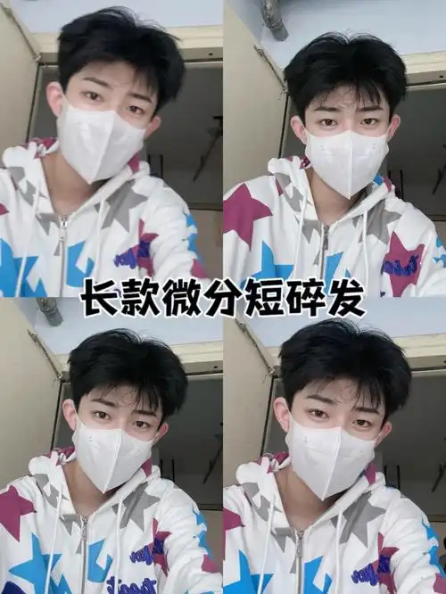 不同的短碎盖发型推荐参考学生校园发型