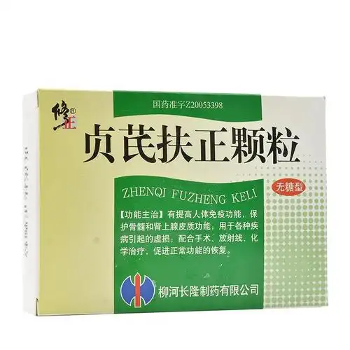贞芪扶正颗粒(无糖型)(修正)