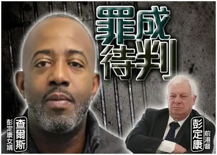 彭定康至今还在煽动香港黑暴!臭名昭著的彭定康51岁女婿查尔 - 抖音