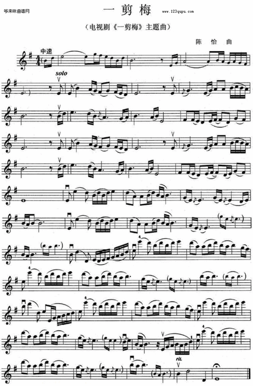 葬花吟小提琴谱葬花吟曲谱完整谱