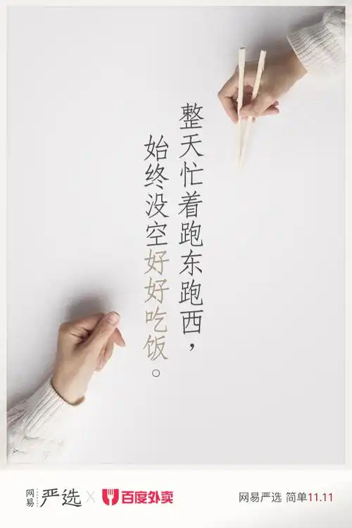 都说"整天忙着跑东跑西,始终没空好好吃饭.