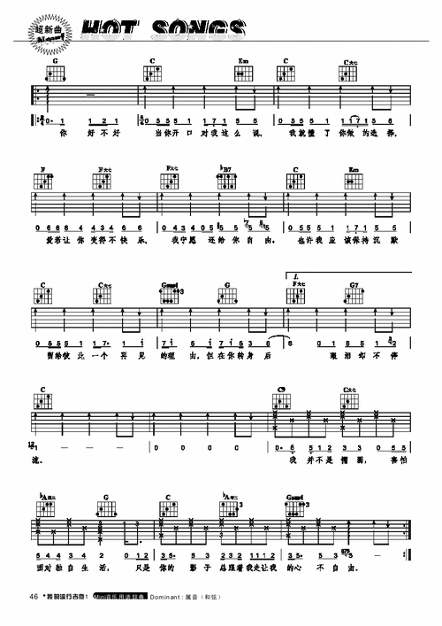 你好不好-弹唱 吉他类 流行