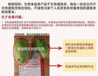 【拼多多售后技巧系列课2】水果篇-常见售后问题处理技巧
