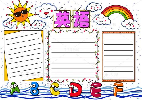 最新小学生英语手抄报