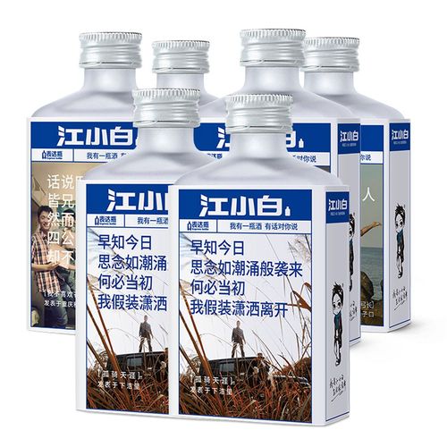 江小白白酒40度100ml*6瓶粮食酒高粱酒小瓶酒语录表达小酒包邮