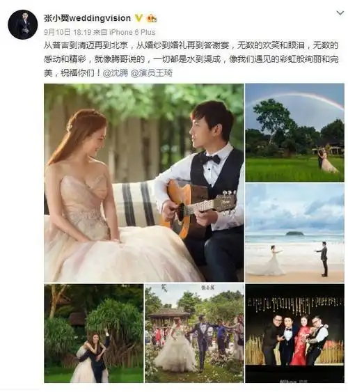 沈腾泰国婚礼细节照曝光 现场低调精致温馨