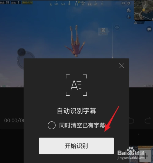 剪映如何识别字幕剪映自动识别字幕怎么用