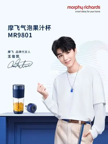 摩飞新品王俊凯同款潮范气泡果汁杯