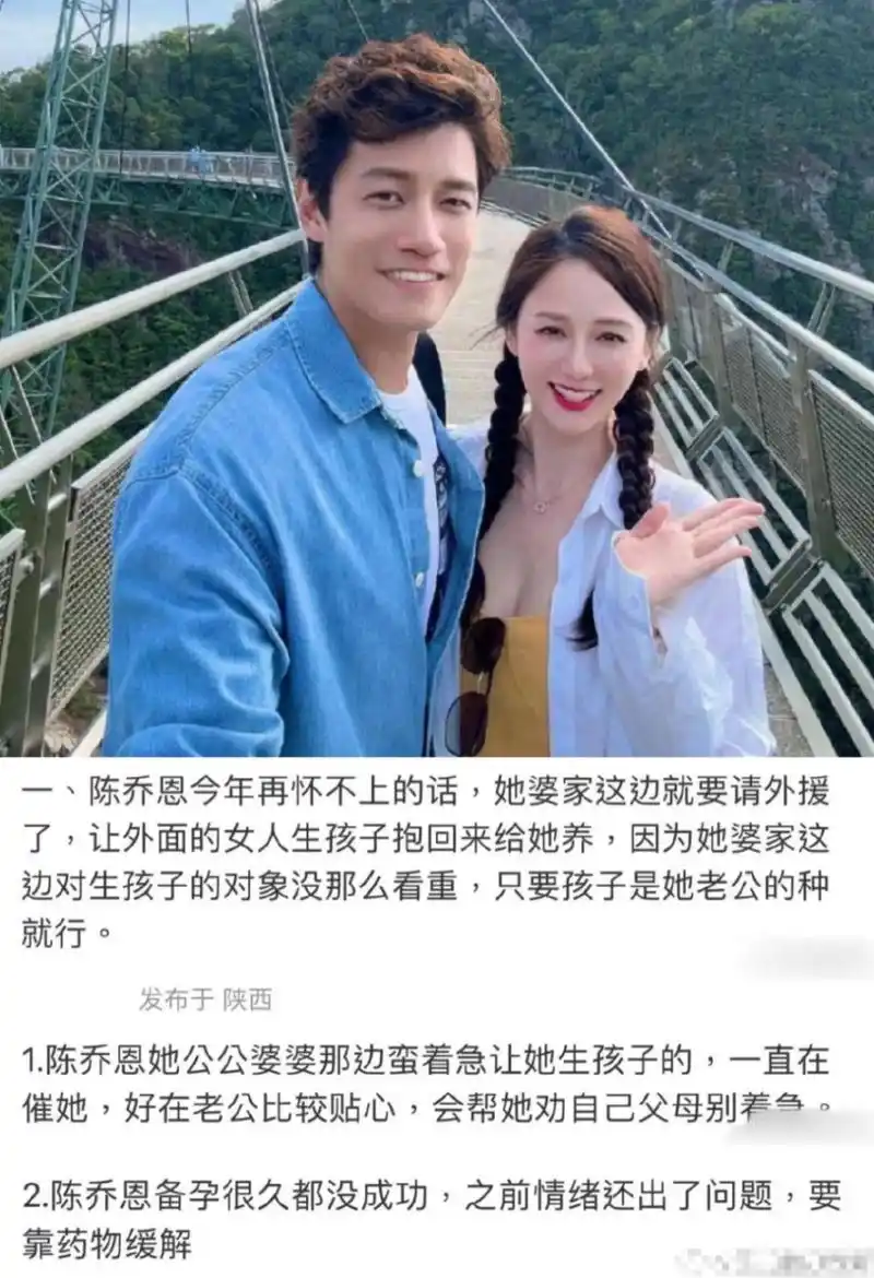 45岁陈乔恩被谣言气昏头!