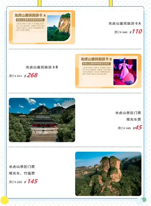 门票观光车票竹筏票全免1月30日前江西这些人可享受福利