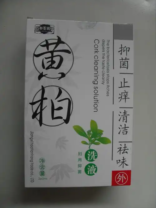苦参洗液 草本洗剂 止痒祛味 清洁卫生 日常护理