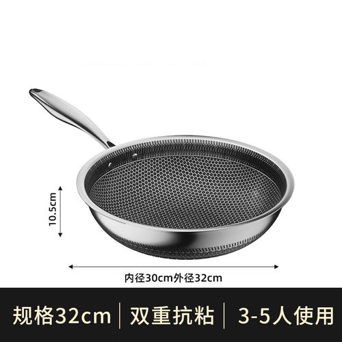 同类型316不锈钢炒锅家用不粘锅蜂窝煎煮炒菜一体式电磁煤气灶专 32cm