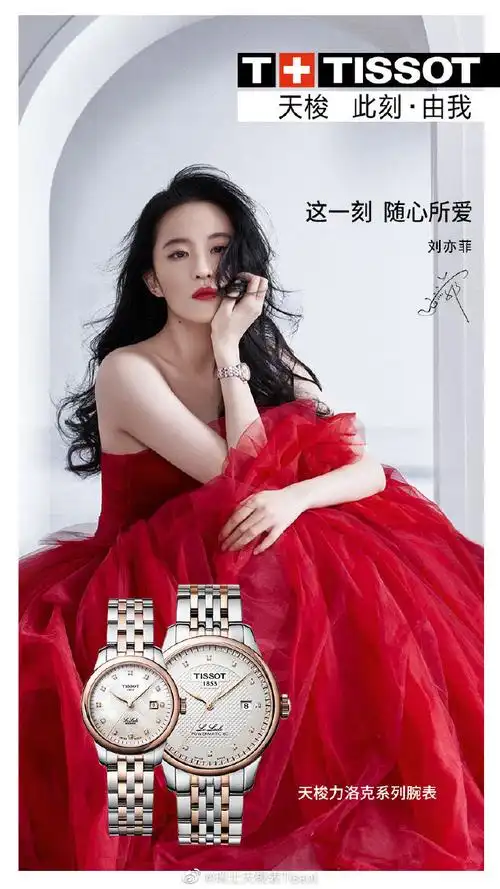 刘亦菲天梭全球代言人##刘亦菲天梭广告大片##这一刻随心所爱