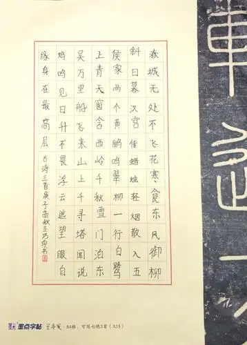 万冲中学"同讲普通话,携手进小康"学生硬笔书法作品网络展.