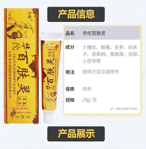 昱顺华佗百肤灵草本乳膏裕顺百夫灵软膏 1盒装