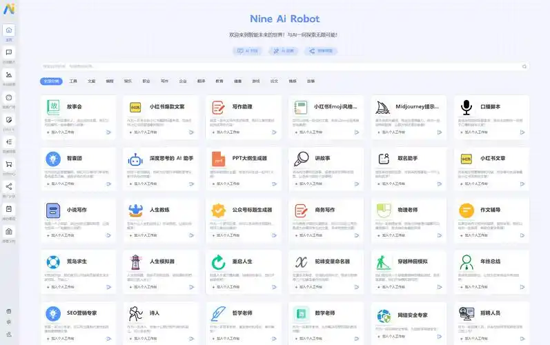 nineai 新版chatgpt ai系统网站源码-csdn博客