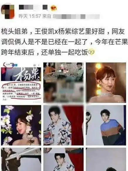 王俊凯粉丝好严格,疑因男方给杨紫庆生,引发大批粉丝脱粉.