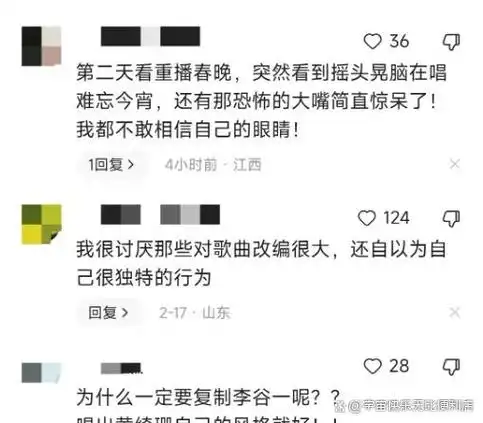 央视春晚上黄绮珊献唱经典名曲难忘今宵引发争议