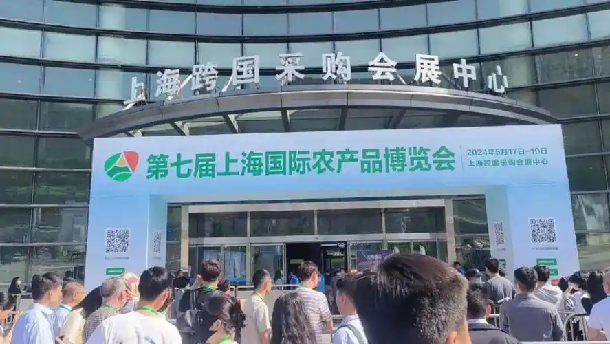 3 天 1000 余种农产品集中亮相!第七届上海国际农产品博览会开幕