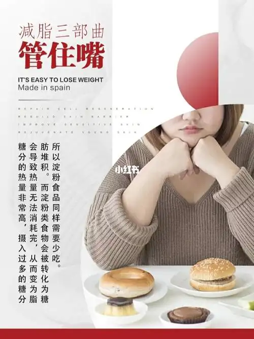 丽德丝ladies meso: 减脂三部曲, 迈开腿,管住嘴,用医美!