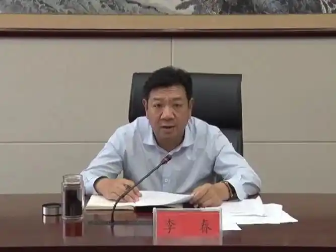 县委书记李春主持召开县委财经委员会会议