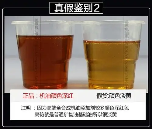 嘉实多5w机油真假辨别