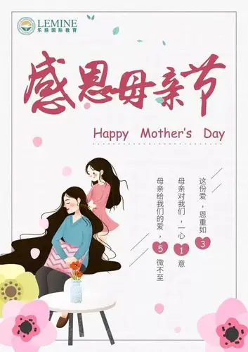 母亲节最感人的一组图片妈妈谢谢您爱我