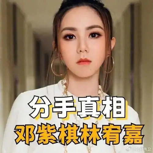 《分手10年后,邓紫棋揭开与林宥嘉分手真相,不止三观不合那么简单》