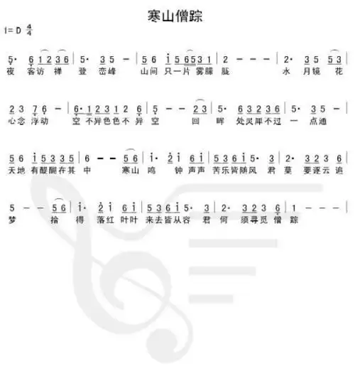 箫曲|《寒山僧踪》树脂箫演奏