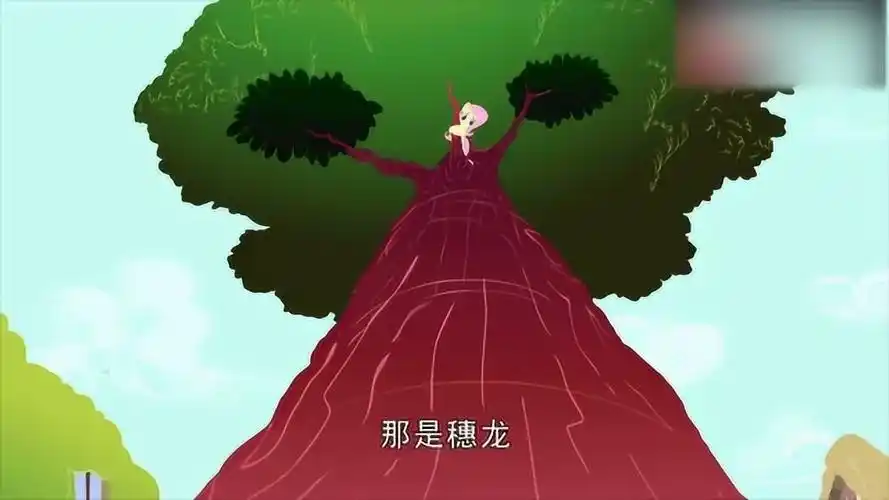 小马宝莉穗龙的身体在一点点变大还到处惹麻烦