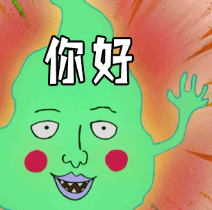 打招呼你好灵能百分百gif动图_动态图_表情包下载_soogif