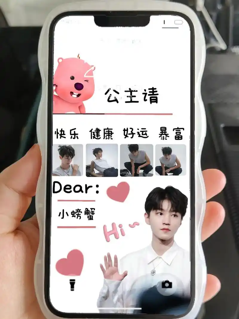 王俊凯的小公主来拿壁纸啦