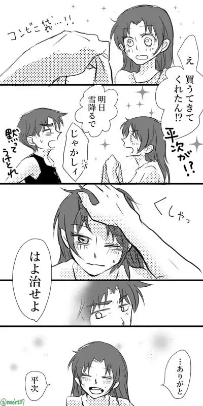 服部平次与和叶